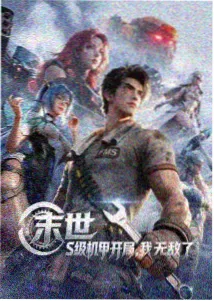 最新动漫电影星海回声剧照